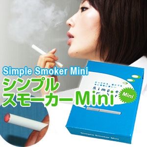 ランキング1位の電子たばこシンプルスモーカミニ(Mini)を販売中！